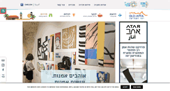 Desktop Screenshot of oldjaffa.co.il